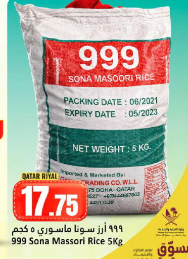 Date available at Dana Hypermarket in Qatar - Doha