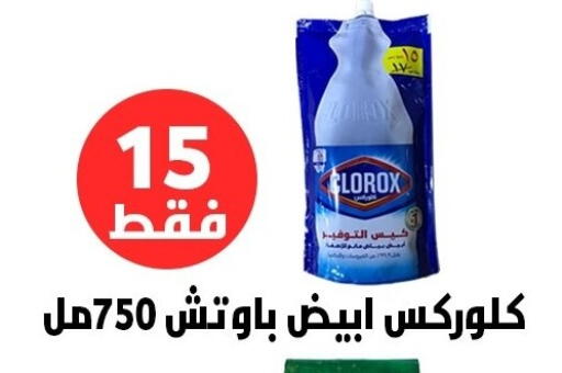 available at Hyper City Damietta in Egypt - Cairo