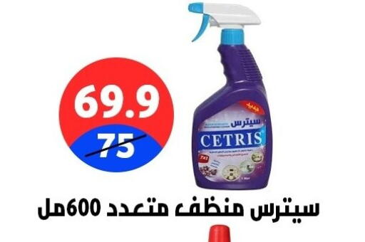 available at Hyper City Damietta in Egypt - Cairo