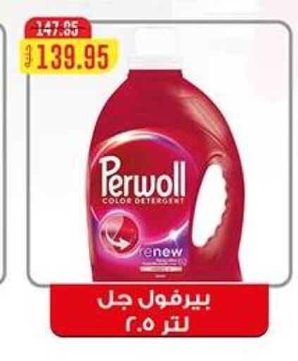 available at Dlina Market in Egypt - Cairo
