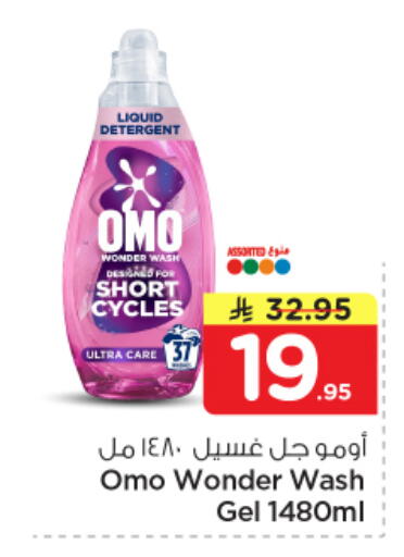 available at Nesto in KSA, Saudi Arabia, Saudi - Al Khobar