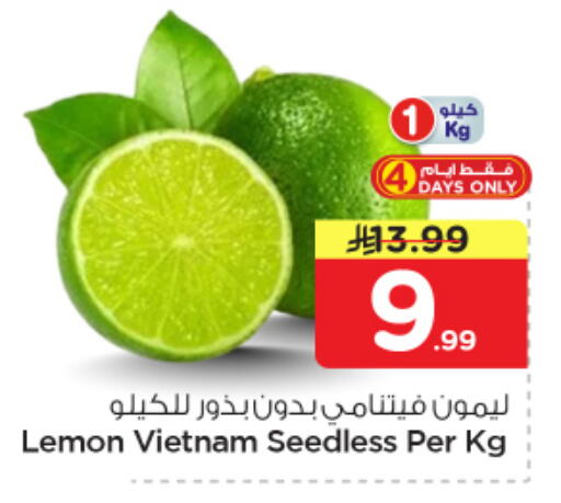 Lemon from Vietnam available at نستو in مملكة العربية السعودية, السعودية, سعودية - الخبر‎