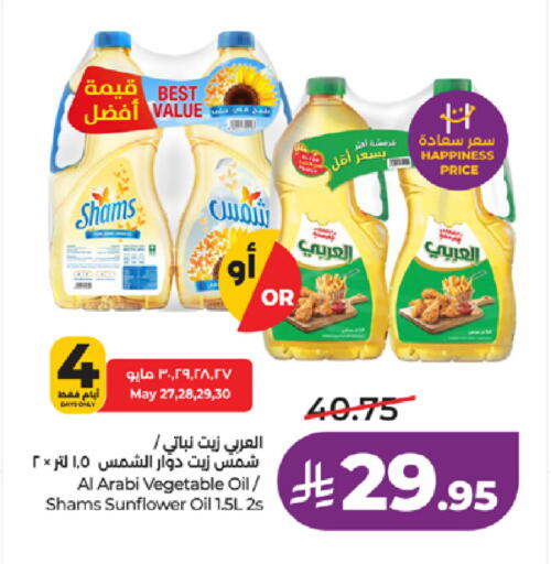 available at LULU Hypermarket in KSA, Saudi Arabia, Saudi - Tabuk