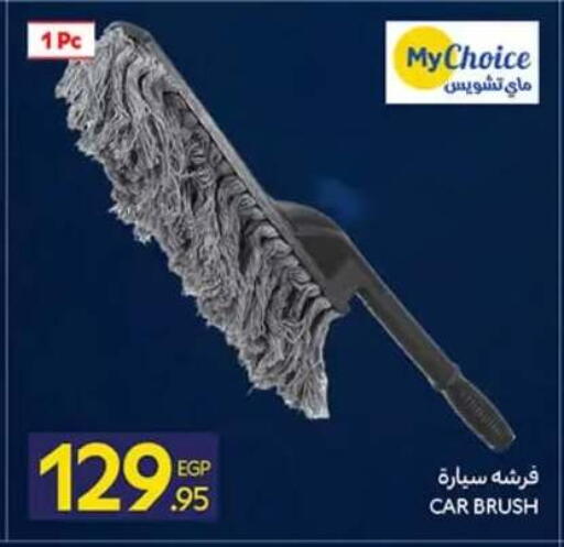 available at كارفور in Egypt - القاهرة
