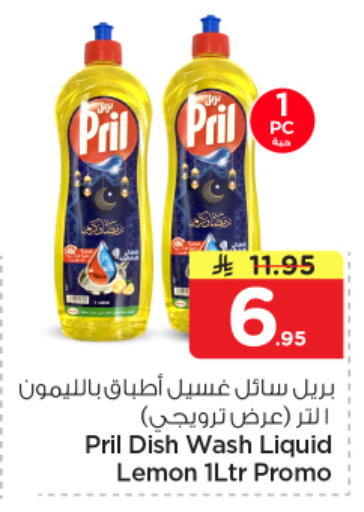 Lemon available at Nesto in KSA, Saudi Arabia, Saudi - Dammam