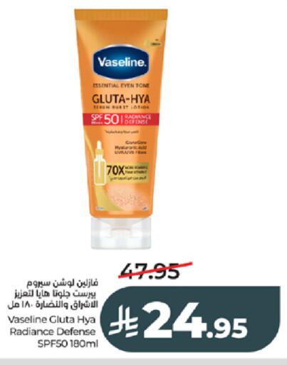 available at لولو هايبرماركت in مملكة العربية السعودية, السعودية, سعودية - جدة