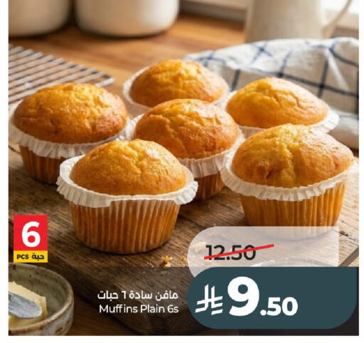 available at لولو هايبرماركت in مملكة العربية السعودية, السعودية, سعودية - عنيزة