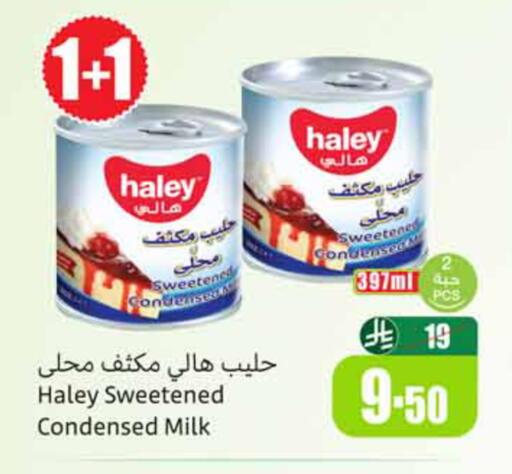 available at أسواق عبد الله العثيم in مملكة العربية السعودية, السعودية, سعودية - الخبر‎