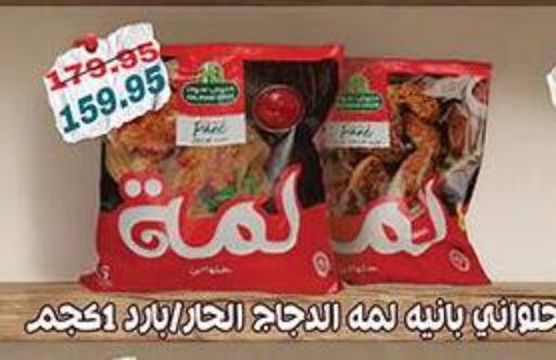 available at دلينا ماركت in Egypt - القاهرة