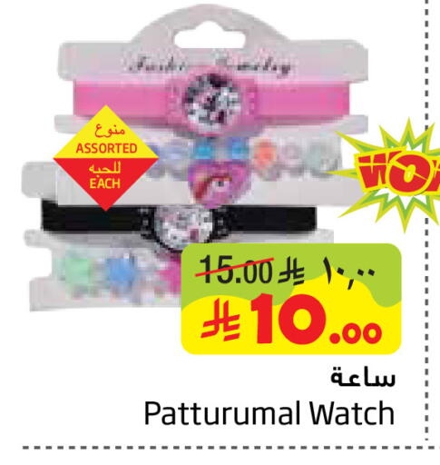 available at Layan Hyper in KSA, Saudi Arabia, Saudi - Dammam