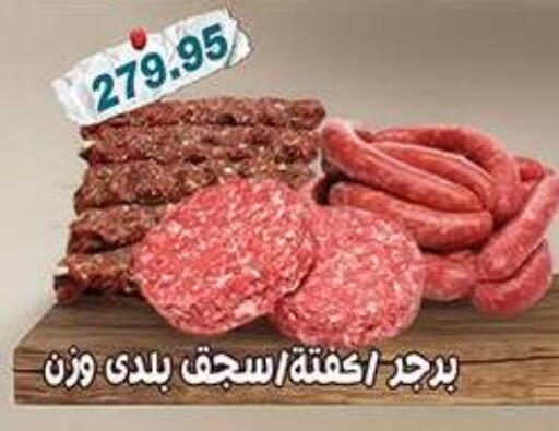available at Dlina Market in Egypt - Cairo