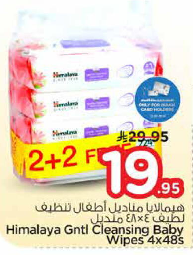 available at Nesto in KSA, Saudi Arabia, Saudi - Al-Kharj