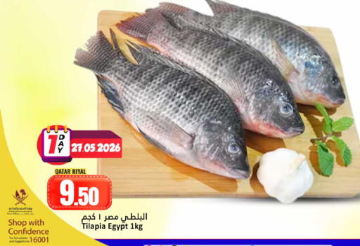 available at Dana Hypermarket in Qatar - Doha