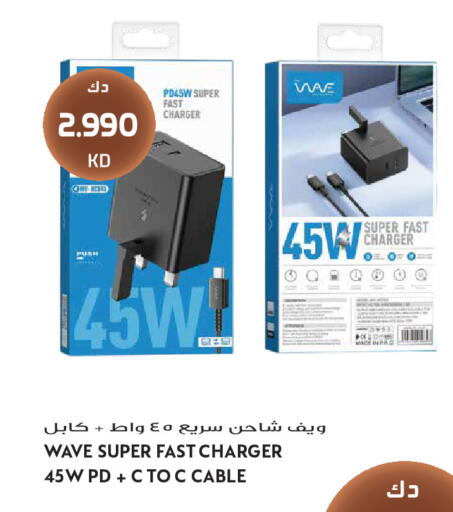 available at Grand Hyper in Kuwait - Kuwait City