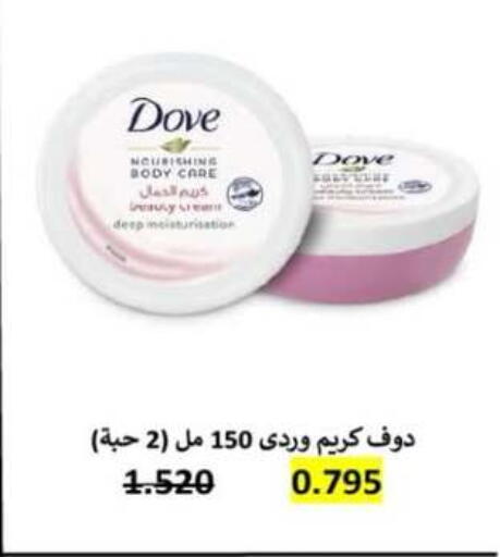available at جمعية جليب الشويخ التعاونية in الكويت - مدينة الكويت