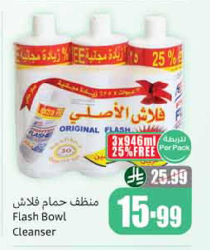 available at أسواق عبد الله العثيم in مملكة العربية السعودية, السعودية, سعودية - الخبر‎