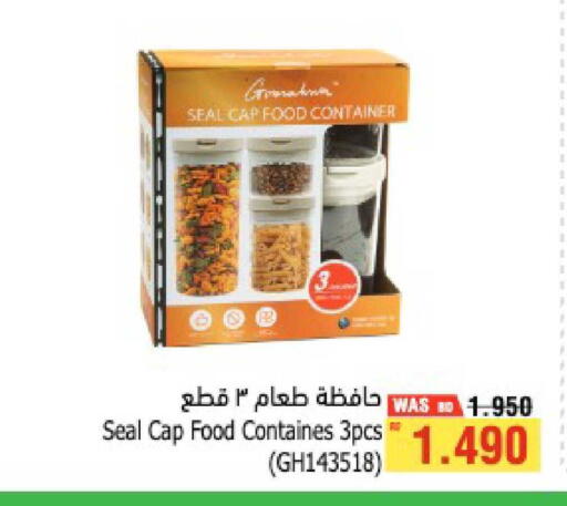 available at أسواق الحلي in البحرين