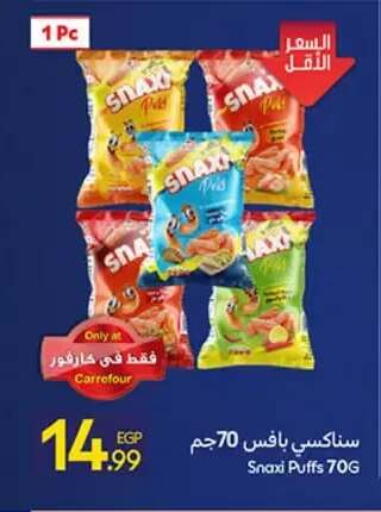 available at كارفور in Egypt - القاهرة