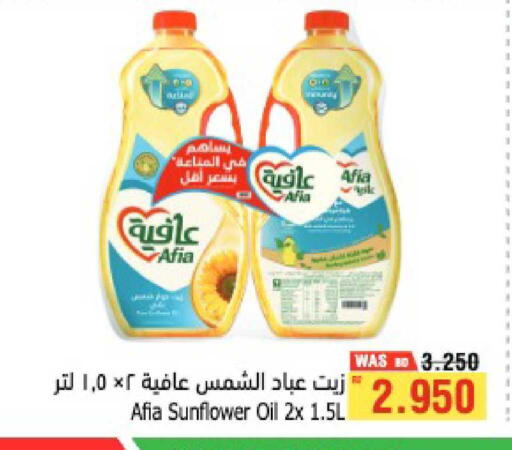 available at أسواق الحلي in البحرين