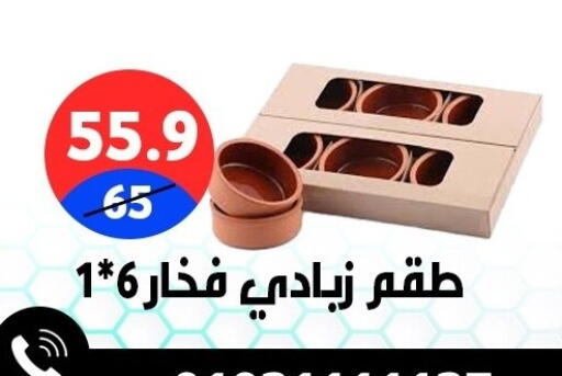 available at Hyper City Damietta in Egypt - Cairo