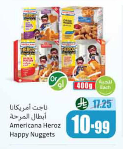 available at أسواق عبد الله العثيم in مملكة العربية السعودية, السعودية, سعودية - الخبر‎