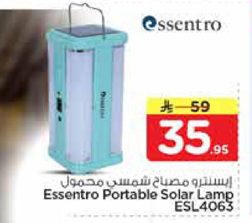 available at نستو in مملكة العربية السعودية, السعودية, سعودية - الخرج