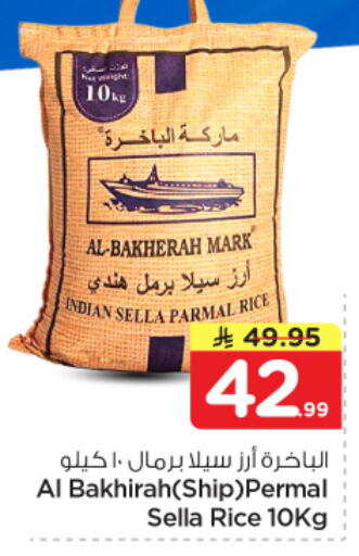 available at Nesto in KSA, Saudi Arabia, Saudi - Dammam