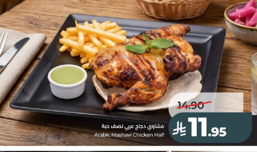available at لولو هايبرماركت in مملكة العربية السعودية, السعودية, سعودية - عنيزة