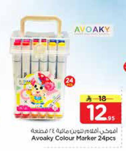 available at Nesto in KSA, Saudi Arabia, Saudi - Al-Kharj