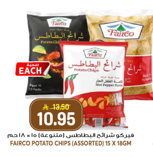 Potato Pepper available at جراند هايبر in مملكة العربية السعودية, السعودية, سعودية - الرياض