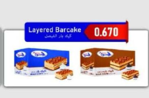 available at جمعية جليب الشويخ التعاونية in الكويت - مدينة الكويت