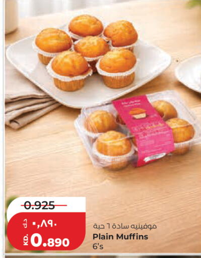 available at Lulu Hypermarket  in Kuwait - Kuwait City