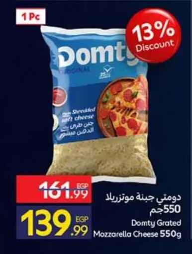 available at كارفور in Egypt - القاهرة