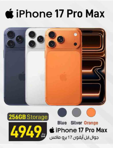 Orange available at ســبــار in قطر - الدوحة