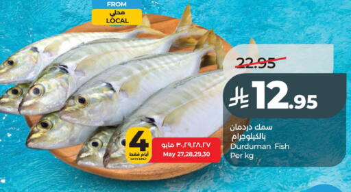 available at لولو هايبرماركت in مملكة العربية السعودية, السعودية, سعودية - الخبر‎