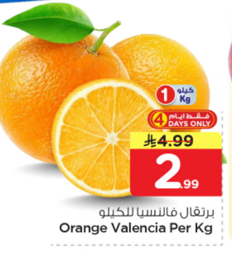 Orange available at نستو in مملكة العربية السعودية, السعودية, سعودية - الخبر‎