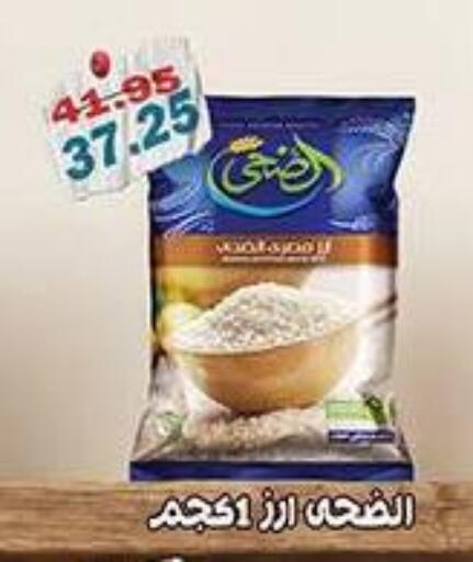 available at Dlina Market in Egypt - Cairo
