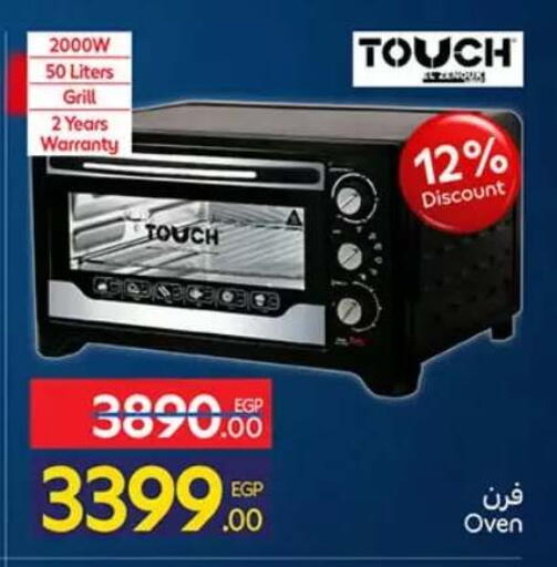 available at كارفور in Egypt - القاهرة