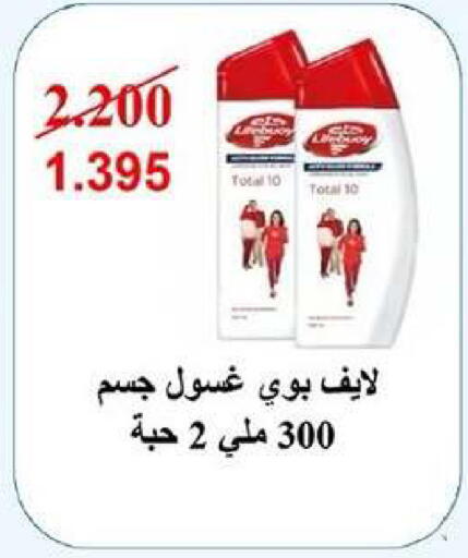 available at Dahiyat Abdullah Al Salem and Mansourieh Cooperative Society in Kuwait - Kuwait City