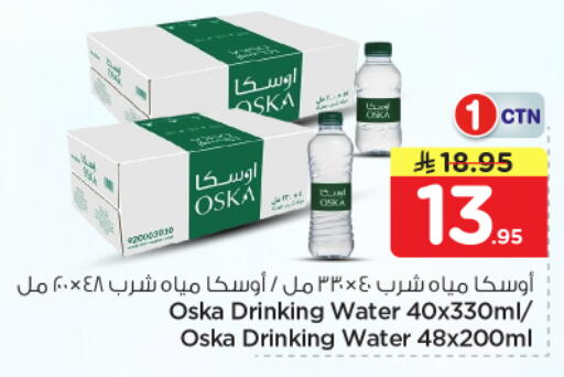 available at نستو in مملكة العربية السعودية, السعودية, سعودية - الرياض