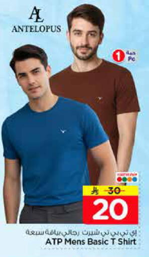 available at Nesto in KSA, Saudi Arabia, Saudi - Riyadh