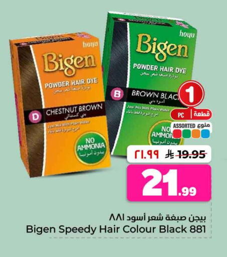 available at Hyper Al Wafa in KSA, Saudi Arabia, Saudi - Riyadh