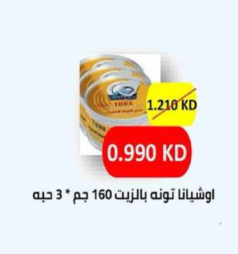 available at Dahiyat Abdullah Al Salem and Mansourieh Cooperative Society in Kuwait - Kuwait City