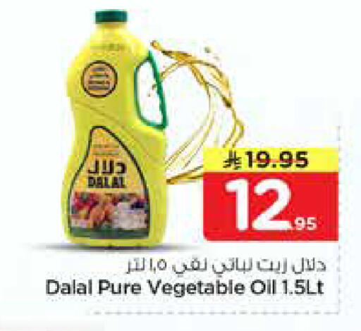 available at نستو in مملكة العربية السعودية, السعودية, سعودية - الرياض