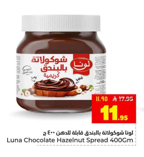 available at Hyper Al Wafa in KSA, Saudi Arabia, Saudi - Riyadh
