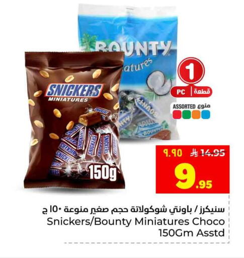 available at Hyper Al Wafa in KSA, Saudi Arabia, Saudi - Riyadh