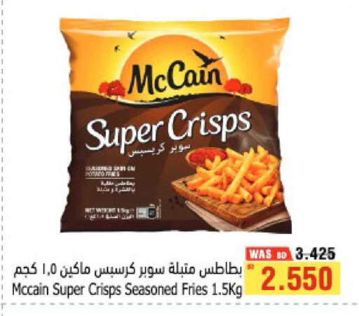 available at أسواق الحلي in البحرين