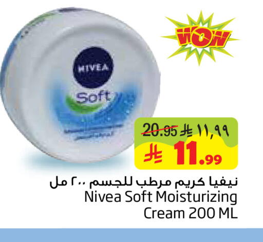 available at ليان هايبر in مملكة العربية السعودية, السعودية, سعودية - المنطقة الشرقية