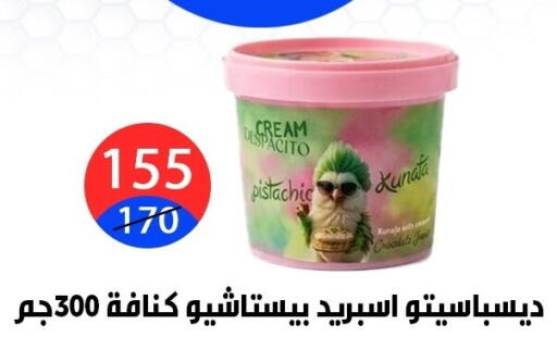 available at Hyper City Damietta in Egypt - Cairo