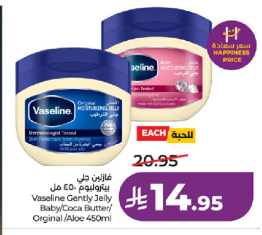 available at LULU Hypermarket in KSA, Saudi Arabia, Saudi - Tabuk